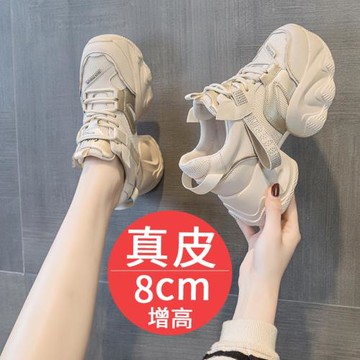 【重磅推薦-透氣不悶腳】~8cm內增高老爹鞋女小個子厚底休閑鞋