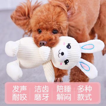 狗狗玩具毛絨幼犬小狗磨牙耐咬解悶神器比熊博美泰迪陪睡寵物用品