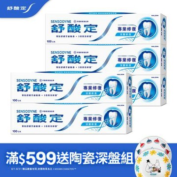舒酸定 專業修復抗敏牙膏100g*5入