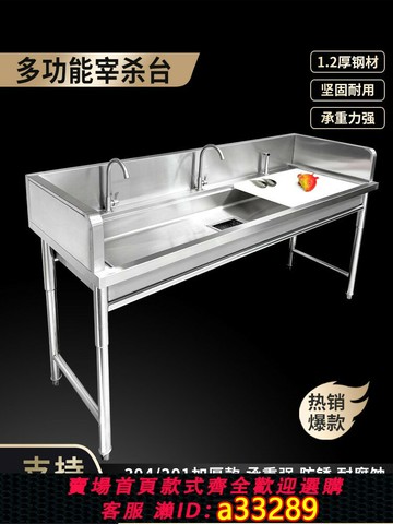 {可打統編 超低價}商用不銹鋼殺魚臺超市宰殺工作臺酒店廚房海鮮處理臺洗碗加厚水槽