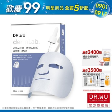 DR.WU 神經醯胺保濕精華面膜