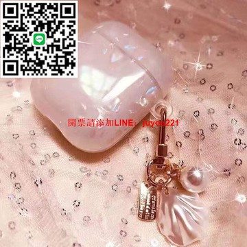 多彩贝壳纹苹果AirPods 123代无线蓝牙耳机保护套苹果Pro2耳机壳