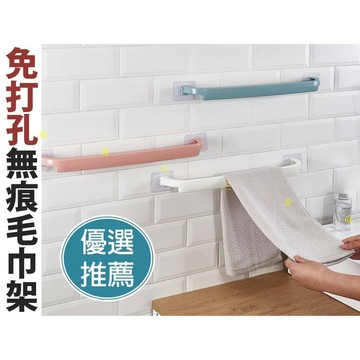 @貨比三家不吃虧@ 免打孔無痕毛巾架 浴巾架 拖鞋架 毛巾桿 鍋蓋架 置物架 抹布架 晾衣架 毛巾掛架 掛架 浴室掛架