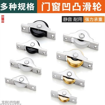 不銹鋼推拉移門輪門窗移門滑輪軸承滾輪3085輪凹輪凸輪老式移門輪 C49T