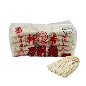 【軒香】李家 刀削麵12包/箱購免運