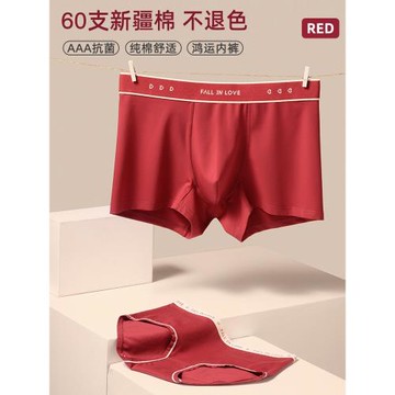 男女紅色情侶內褲純棉一男一女本命年結婚新郎新娘馬年短褲一對