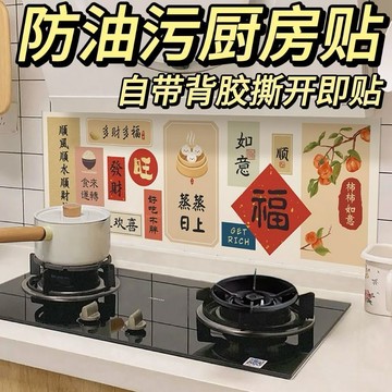 ✈️隔日出🔥廚房防油貼紙防水防火耐高溫自粘牆紙竈臺家用油煙機牆面簡約牆貼
