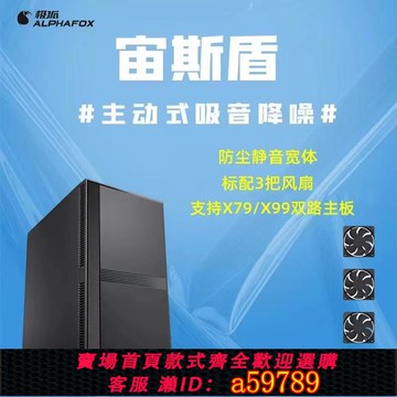 【全網低價 可打統編】宙斯盾全塔式機箱電腦臺式背線DIY游戲機箱支持雙路大板ATX/E-ATX