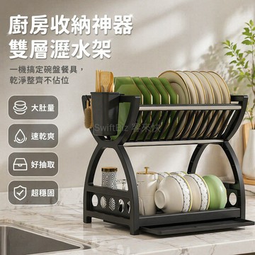 台灣出貨✨ 廚房雙層置物架 瀝水碗架 碗碟收納盒 筷子籠 刀具架 集水板 四掛鉤