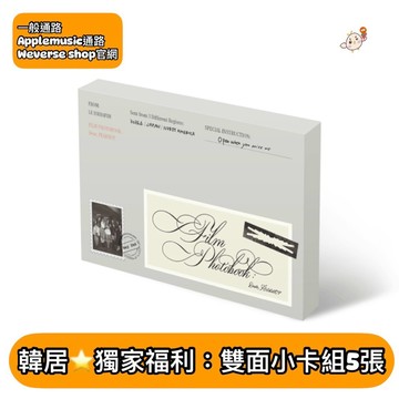 韓居🇰🇷現貨 LE SSERAFIM FILM PHOTOBOOK : Dear FEARNOT 膠片 寫真書 官方週邊