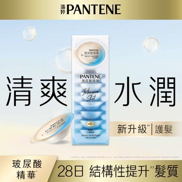 潘婷PRO-V 高濃保濕髮膜 水潤修護型(12mlX8)