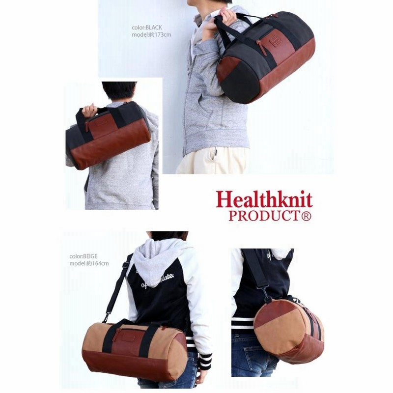Healthknit ヘルスニット ボストンバッグ PU 大人カジュアルな