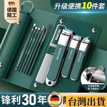 🌱限時折扣🌱 德國 指甲刀 套裝傢用不銹鋼 修甲工具 斜口指甲刀 甲溝鉗 鷹嘴鉗 修腳刀具 挖耳勺手部腳部護理套 R
