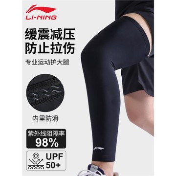 李寧護腿護膝籃球男保暖專用運動跑步長款長筒小腿壓縮襪套騎行女