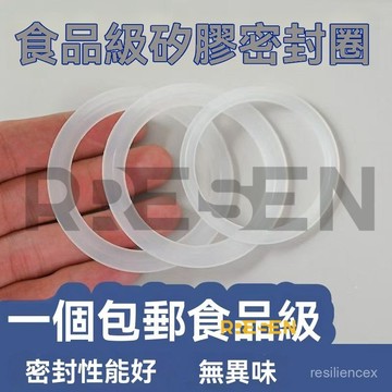 臺灣出貨 食品級密封圈批發矽膠墊片 保溫杯矽膠密封圈 杯蓋防漏墊圈 橡膠圈 水杯矽膠圈 食品級矽膠圈 止水墊片 水管墊片