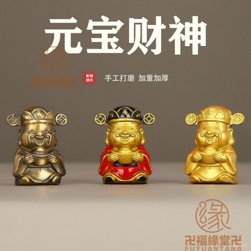 🙏已開光過爐🙏財神爺擺件 招財擺件 財運 來財 財神爺黃銅擺件五路家用客廳辦公室禮品店鋪招財暴富工藝品裝飾品