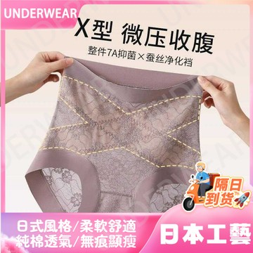 🚀虧本到貨🚀日本🇯🇵 夏谷奈X型收腹提臀無痕裸感高腰性感蜜桃臀蕾絲輕薄舒適塑身褲女