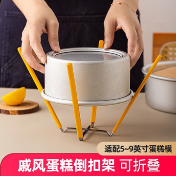免運/開票 戚風蛋糕倒扣冷卻架家用晾涼架四爪不銹鋼硅膠折疊蛋糕胚烘焙工具S083快速出貨