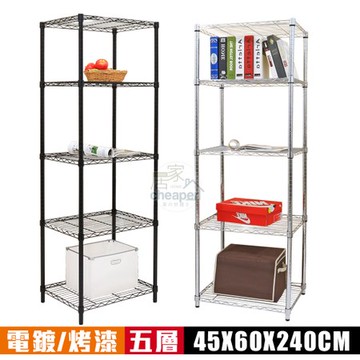 【居家cheaper】MIT五層鐵力士架45X60X240cm烤漆黑
