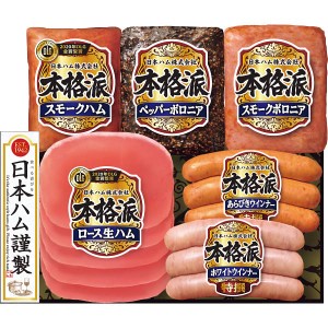 お歳暮 御歳暮 2023 送料無料 メーカー直送 ハム 日本ハム 本格派ギフト NH-401 代引・後払い不可 出荷日11 20頃~12 25頃 肉 食品 グルメ