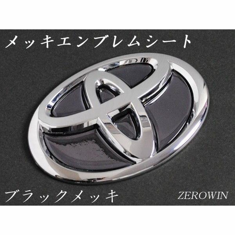 トヨタエンブレム 53141-42030 GRエンブレム RAV4 50系プリウス（後期