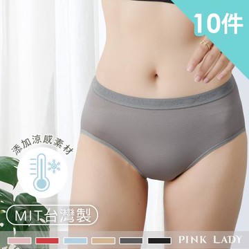 【PINK LADY】台灣製涼感紗 簡約素面輕薄透氣中高腰 內褲602 (10件組)