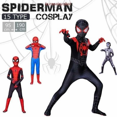 ハロウィン 衣装 子供 スパイダーマン コスプレ 大人 男の子 スパイダーマン風 アメコミ ヒーロー キャラクター コスチューム ボディスーツ マスク 通販 Lineポイント最大get Lineショッピング