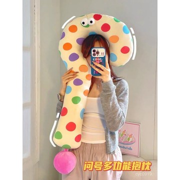 🔥臺灣出貨🔥【1406人好評】問號抱枕多巴胺長條女生夾腿睡覺神器專用車載午睡頸枕軟沙髮靠枕