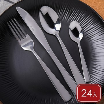 《Mikasa》美國 Harlington不鏽鋼刀叉匙餐具24件-高雅銀-- 湯匙 叉子 餐刀 甜點匙 茶匙 西餐餐具組