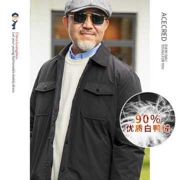 清倉爸爸冬裝外套羽絨服男寬松保暖中老年男裝夾克老人爺爺春秋