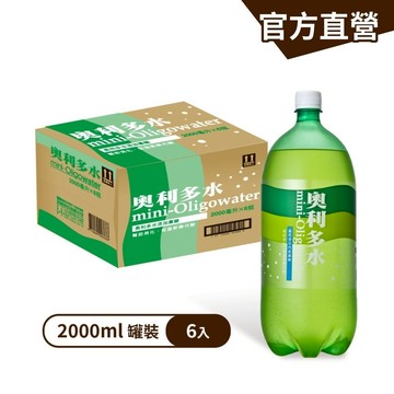 【奧利多】奧利多水(2000ml)｜6瓶/箱 寡醣 碳酸飲料 官方直營