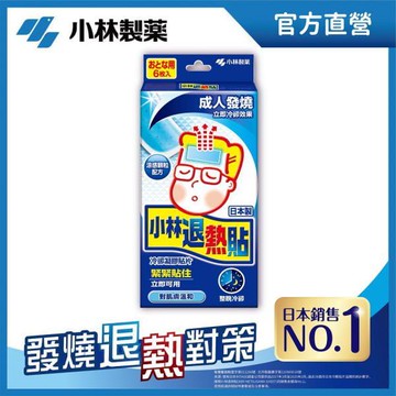 小林成人退熱貼6片入