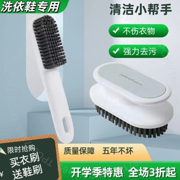 傢用刷子洗衣服組閤裝塑料軟毛清潔多功能不傷可愛宿捨 E G 1 H KGT01