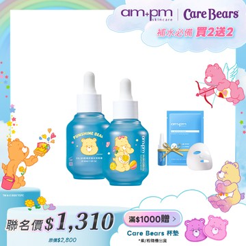 Care Bears穩膚組【ampm】5%B5藍銅舒緩保濕精華x2+贈 藍銅保濕精華5ml+藍銅保濕面膜1片