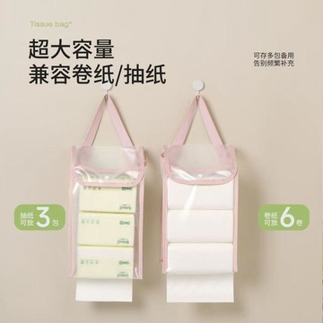 臺灣熱賣🔥🔥紙巾收納掛帶壁掛式家用浴室宿舍衛生間防水掛袋抽紙捲紙收納神器