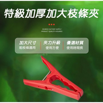 台灣出貨【加大加厚竹竿枝條夾】塑料夾 果樹瓜果藤蔓類 冬花/番茄/百香果/絲瓜/黃瓜等搭棚植物