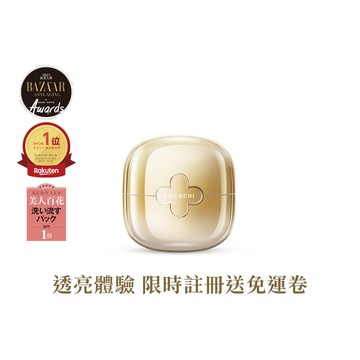 【COCOCHI可可琪】MINI 第三代小金罐 AG極緻奢養乳霜面膜16g（註冊送免運卷）