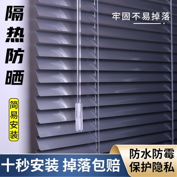 【台灣公司 可打統編】2025新款百葉窗簾免打孔安裝辦公室遮光遮陽衛生間卷拉式升降卷簾 m7182