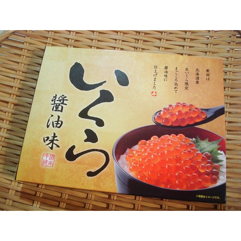 いくら醤油漬け（北海道産）200ｇ イクラ