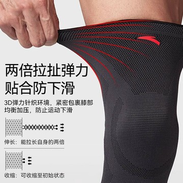 安踏專業運動護膝男籃球跑步專用輕女徒步登山爬山關節護膝蓋護具