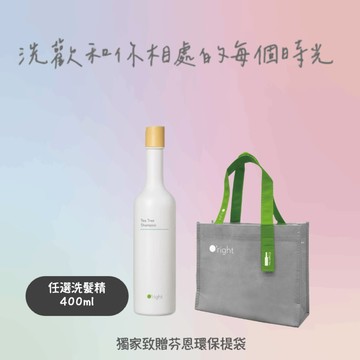 [快速出貨]【O'right歐萊德】洗歡和你相處的每個時光｜全系列洗髮精400mL(環境友善洗髮精)