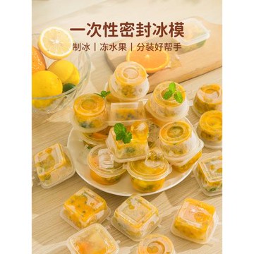 百香果分裝神器冰塊模具冰格制冰盒獨立冰凍冷凍小盒子家用一次性