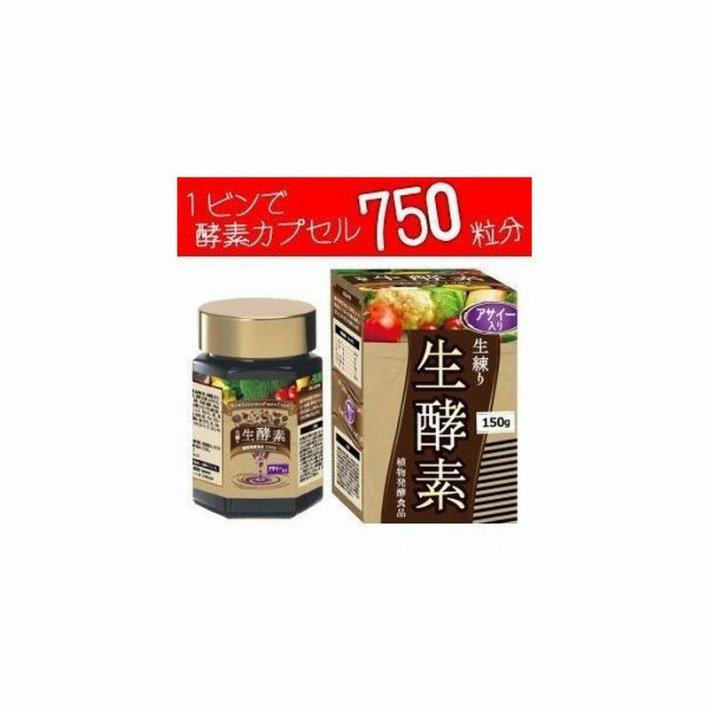 生酵素 アサイー入り 生練り生酵素 150g スーパーフード Gs 通販 Lineポイント最大0 5 Get Lineショッピング