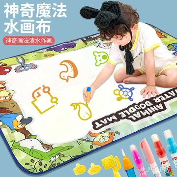 桃園4H出！神奇的水畵布超大號兒童清水畵畵反複塗鴉魔法彩色水畵毯寶寶玩具