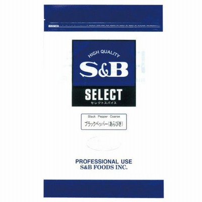業務用 ブラックペッパー(あらびき) 500g 19451 調味料 スパイス 香辛料 コショウ 黒胡椒 粗挽 エスビー食品