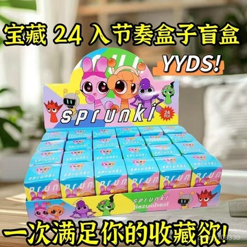 【臺灣-出貨】Sprunki爆款節奏盒子14嵗以上音樂手辦兒童玩具[遊戲/週邊/擺件/ VLLV