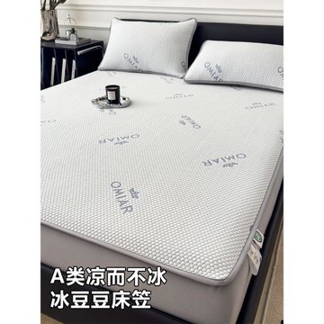 夏季冰豆豆冰絲涼席床笠涼感床單三件套床墊罩2025新款a類可機洗