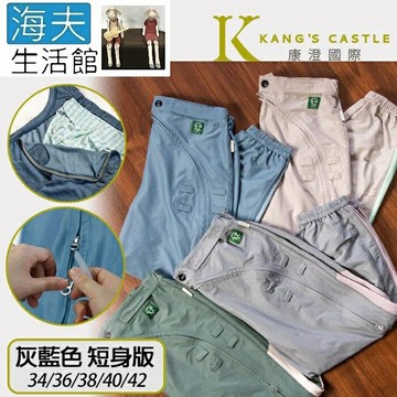 【海夫生活館】康澄國際 Kcwear 抗菌易穿脫照護春夏休閒褲 短身版灰藍色(K24)