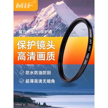 UV鏡高清濾鏡單反微單相機鏡頭保護鏡片適用佳能尼康索尼富士適馬