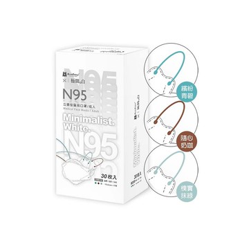 藍鷹牌 N95醫用4D立體型成人口罩 極簡白 C款 三色綜合 30片x1盒